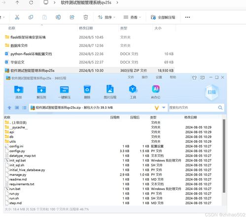 基于Python Flask框架的軟件測試智能管理系統(tǒng)設(shè)計與實(shí)現(xiàn)