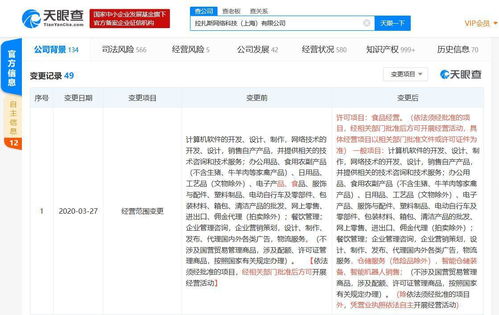 餓了么關聯(lián)公司經(jīng)營范圍調整 加碼智能倉儲與機器人銷售，助推本地生活技術升級
